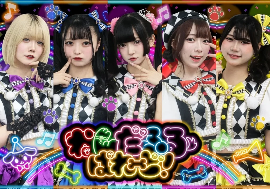 わんだふるぱれーど！