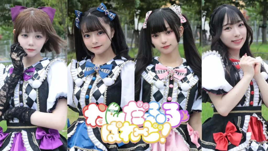 わんだふるぱれーど！