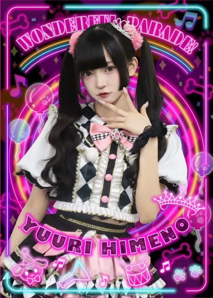 姫乃 ゆうり